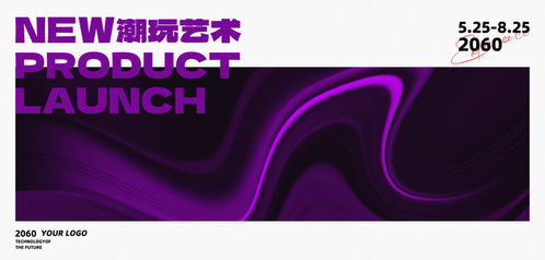 高端酒會(huì)海報(bào)與宣傳物料設(shè)計(jì)指南