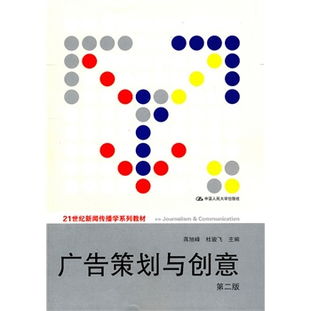 廣告策劃與創意在禮儀服務行業中的應用