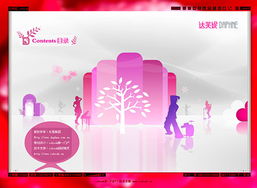 互動電子雜志與畫冊設計 臺州天藝廣告的數字內容制作服務