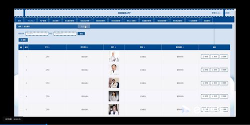 基于Python與UniApp的急救服務App設計與實現