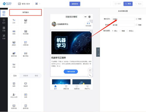 零基礎(chǔ)制作預(yù)約小程序 微信小程序預(yù)約服務(wù)指南與數(shù)字內(nèi)容制作服務(wù)