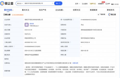 李亞鵬跨界布局海南，生物科技公司注入數(shù)字內(nèi)容新動力